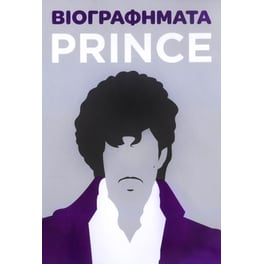 Βιογραφήματα - Prince