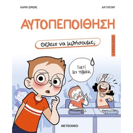 Αυτοπεποίθηση