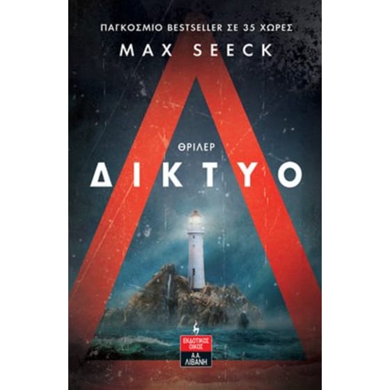 Δίκτυο image 0