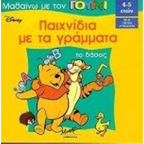ΤΟ ΔΑΣΟΣ image 0