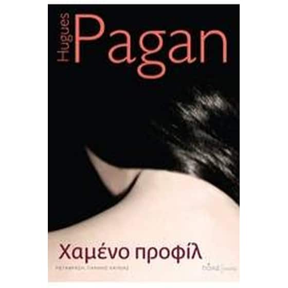 Χαμένο προφίλ image 0