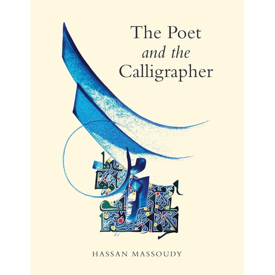The Poet and the Calligrapher image 0