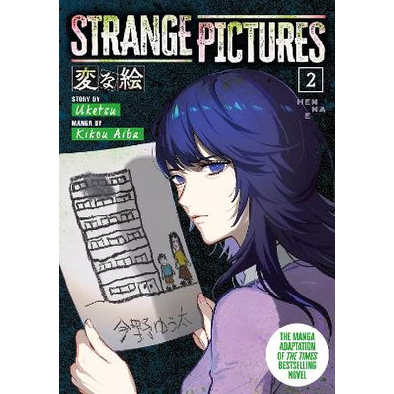 Strange Pictures, Vol. 2