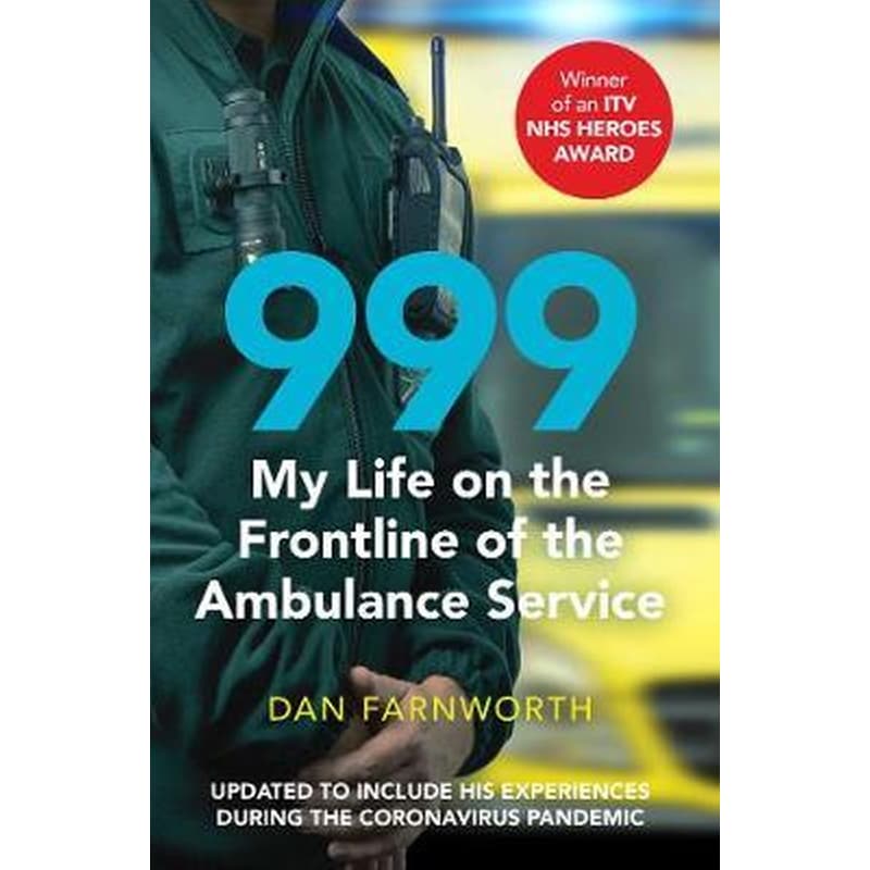 999 - My Life on the Frontline of the Ambulance Service