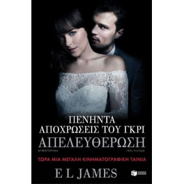 Πενήντα αποχρώσεις του γκρι- Απελευθέρωση