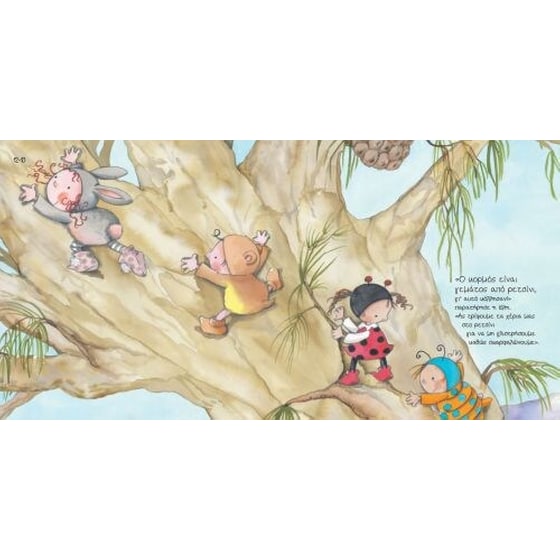 Η κούρσα με τα εμπόδια image 2