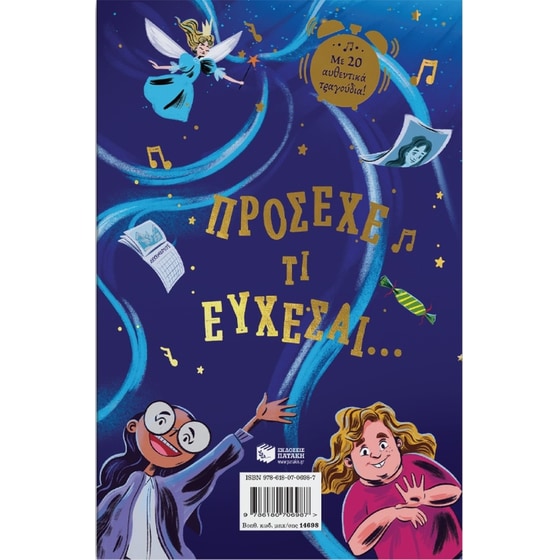 Το αγόρι που πέρασε κοιμισμένο τα Χριστούγεννα image 1