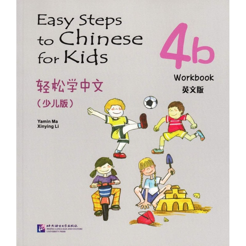 Easy Steps To Chinese For Kids Vol.4B - Workbook