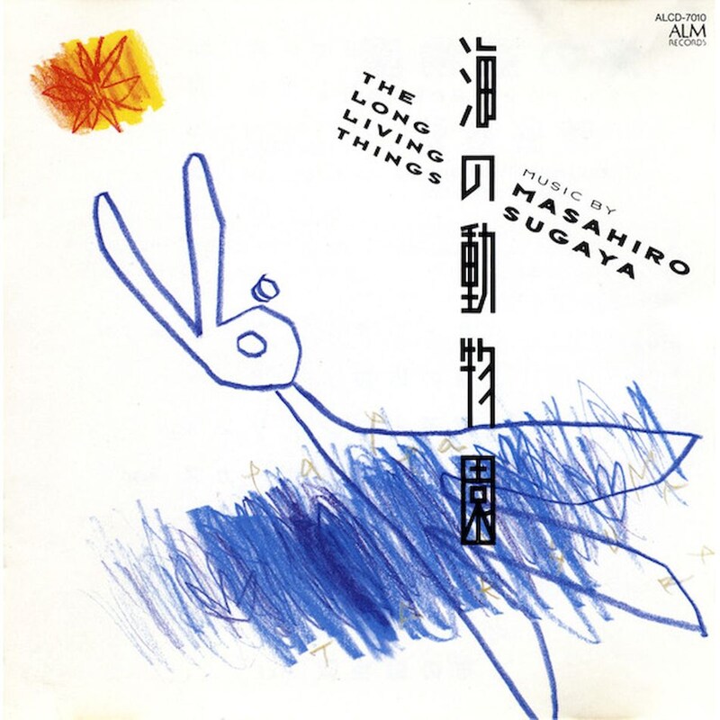 The Long Living Things (LP)