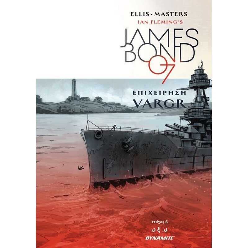 James Bond 007- Επιχείρηση Vargr - Τεύχος 6ο