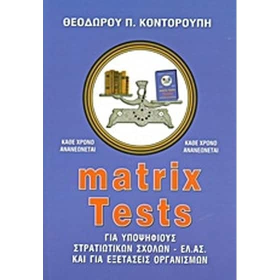 Matrix Tests image 0