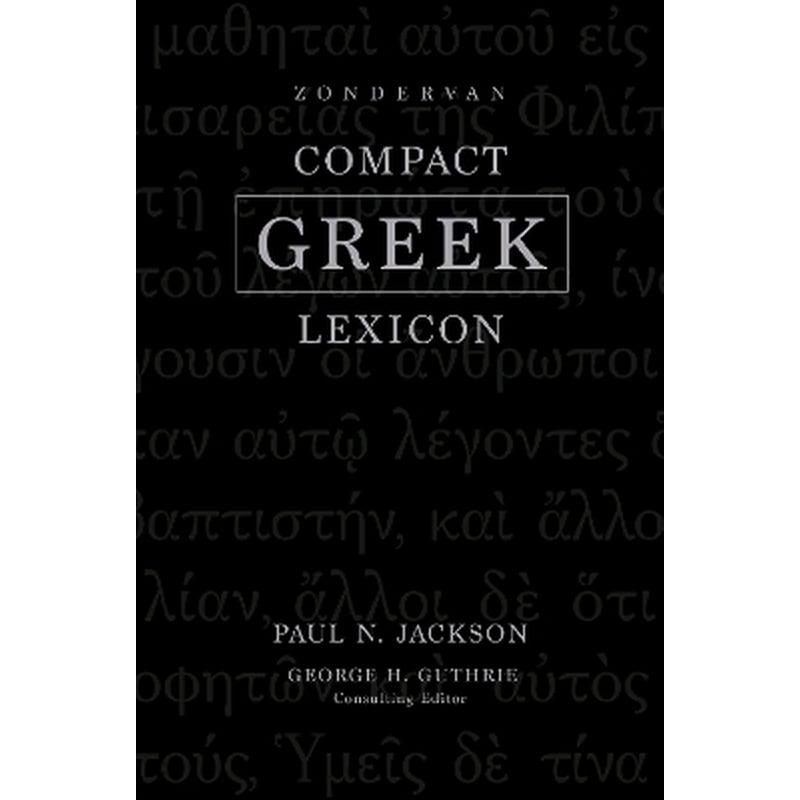 Zondervan Compact Greek Lexicon