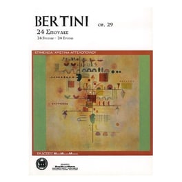 Bertini - 24 Σπουδές, Op.29