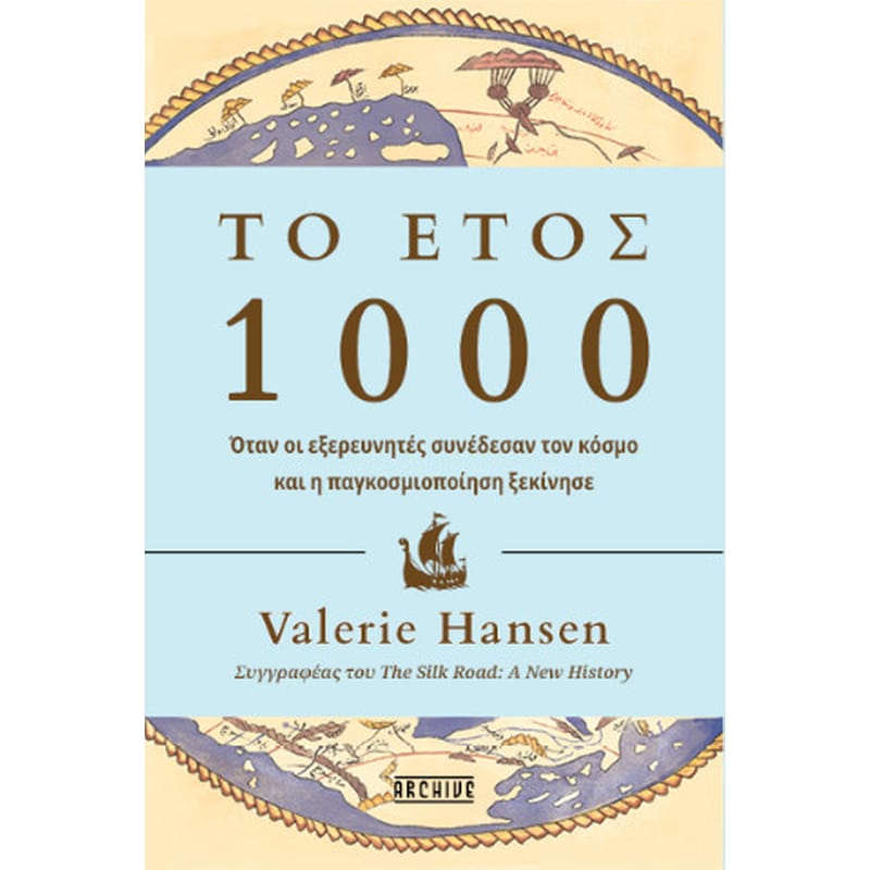 Το έτος 1000