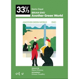 Brian Eno: Another Green World (33 1/3)