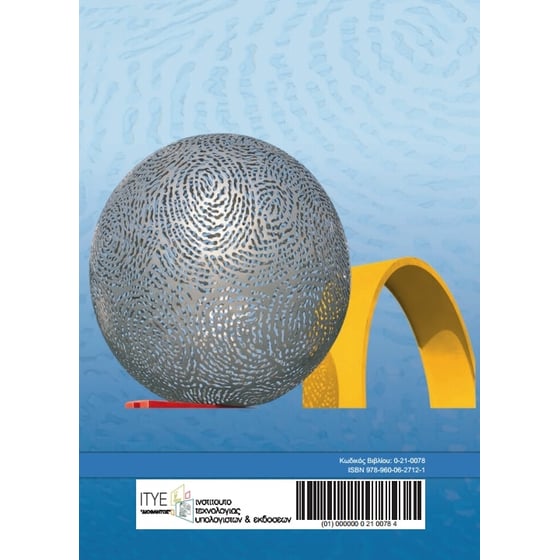 Εικαστικά B' Γυμνασίου, Τετράδιο Εργασιών 21-0078 image 1