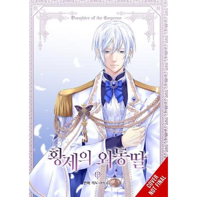 Daughter of the Emperor, Vol. 13