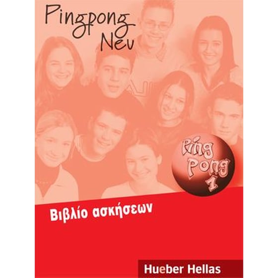 Pingpong Neu 1 Βιβλίο ασκήσεων image 0