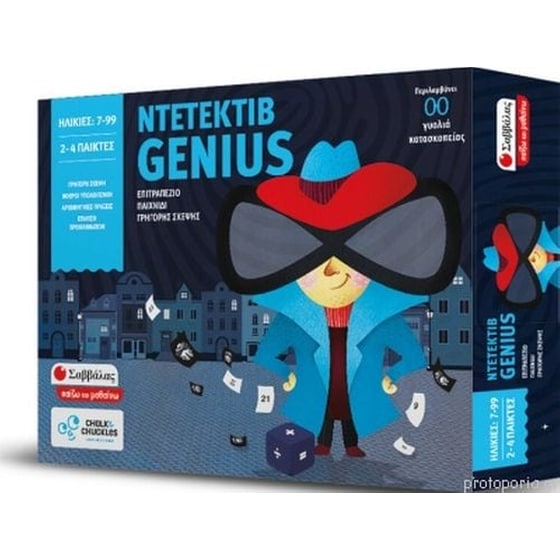 Ντετέκτιβ Genius image 0