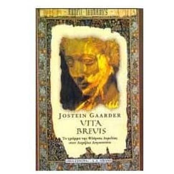 Vita brevis image 0
