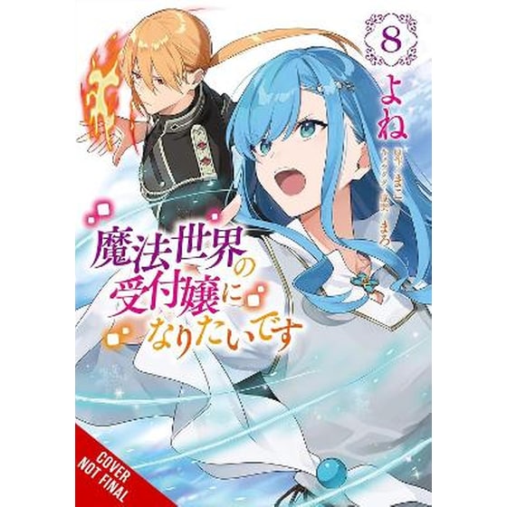 I Want to Be a Receptionist in This Magical World, Vol. 8 (manga) image 0