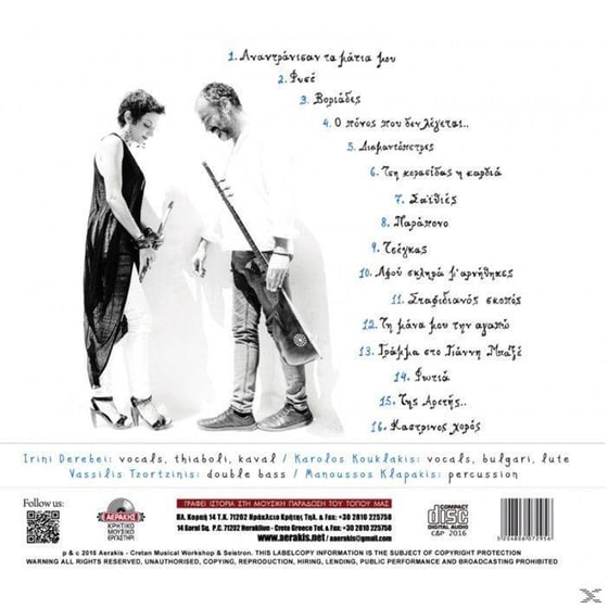 Όπου Κι Αν Είσαι Γεια Σου! image 2