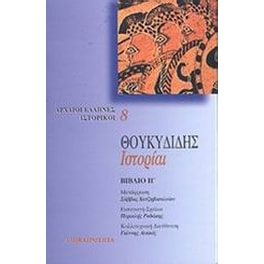 Ιστορίαι