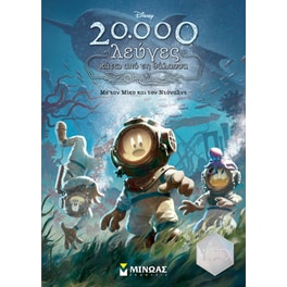 20.000 λεύγες κάτω από τη θάλασσα με τον Μίκυ και τον Ντόναλντ