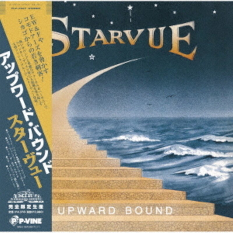 Upward Bound (LP)