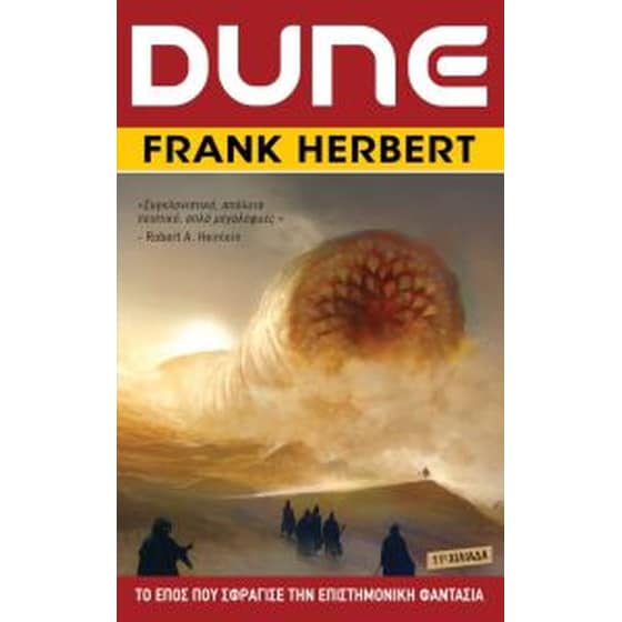 Dune 1 image 0