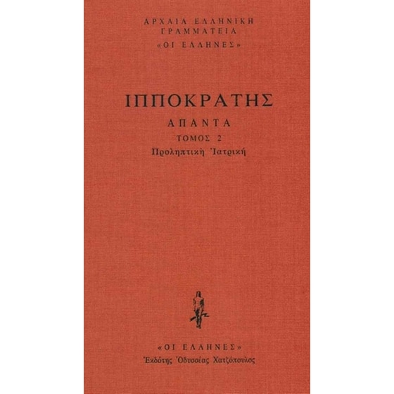 Άπαντα - Προληπτική Ιατρική image 0