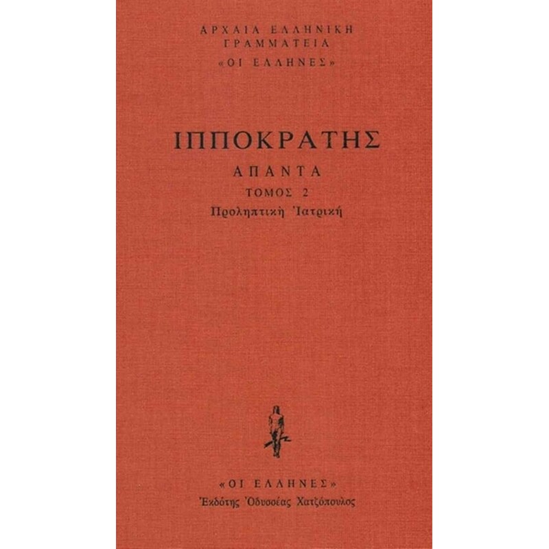 Άπαντα - Προληπτική Ιατρική