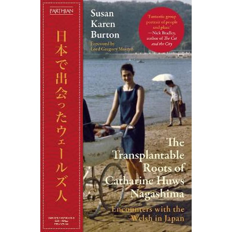 The Transplantable Roots of Catharine Huws Nagashima