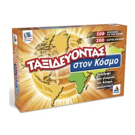 Ταξιδεύοντας Στον Κόσμο Δεύτερη Έκδοση Επιτραπέζιο (Desyllas Games)