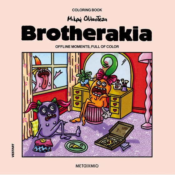 Brotherakia – Coloring book Μικρή Ολλανδέζα image 0