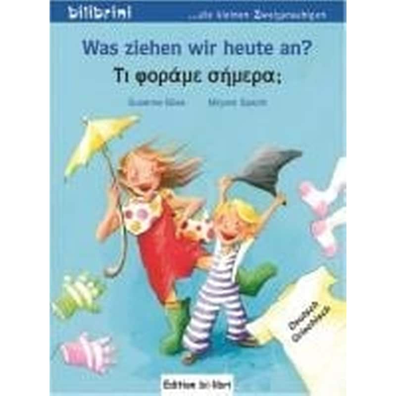 Was Ziehen Wir Heute An?