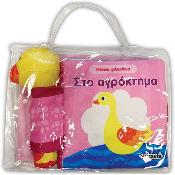 Στο αγρόκτημα image 0