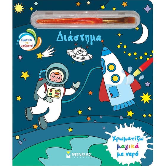 Διάστημα image 0