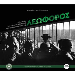 Λεωφόρος