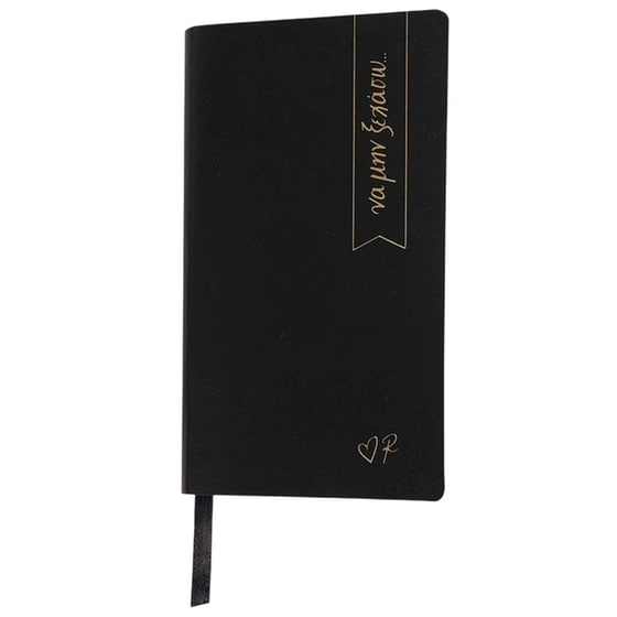 Σημειωματάριο&nbsp;Χάρτινη Πόλη Ρενέ να&nbsp;μην&nbsp;Ξεxάσω&nbsp;Μαύρο image 0