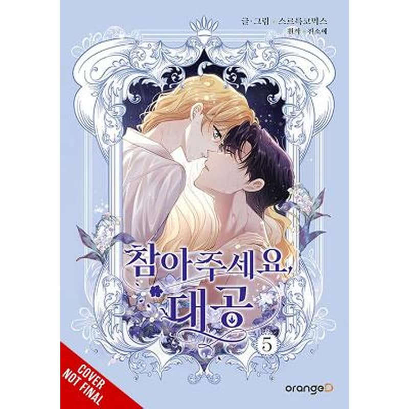 Finding Camellia, Vol. 5