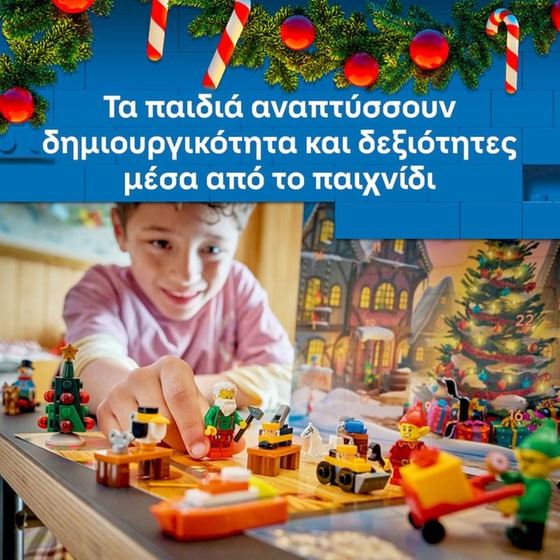 LEGO® City Advent Calendar 2026 Santa’s Workshop Toy (60510) image 3