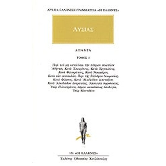 Άπαντα 1 image 0