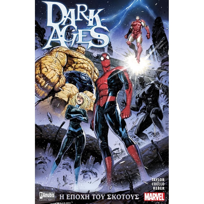 Dark Ages – Η Εποχή του Σκότους