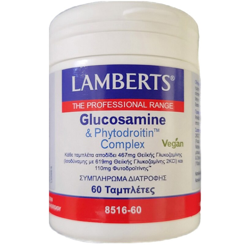 Ειδικό Συμπλήρωμα Διατροφής Lamberts Glucosamine και Phytodroitin Complex - 60 ταμπλέτες