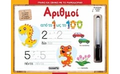 Αριθμοί