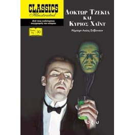 Δόκτωρ Τζέκιλ & κύριος Χάϊντ