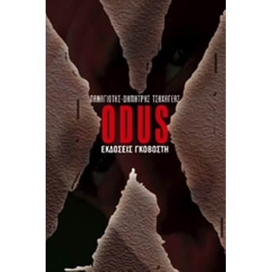 Exodus image 0
