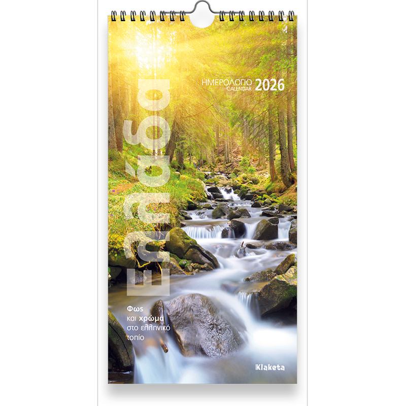 Ημερολόγιο Τοίχου Klaketa 2026 Ελλάδα Φως Χρώμα 17x33cm
