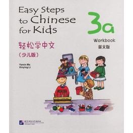 Easy Steps To Chinese For Kids Vol.3A - Workbook